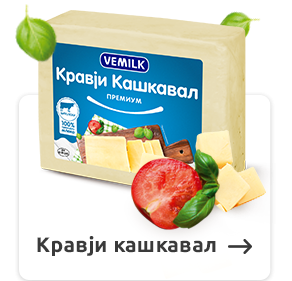 Кравји кашкавал