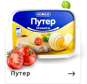 Путер